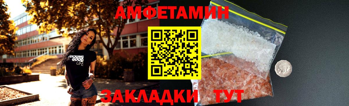 Amphetamine 98% Апшеронск