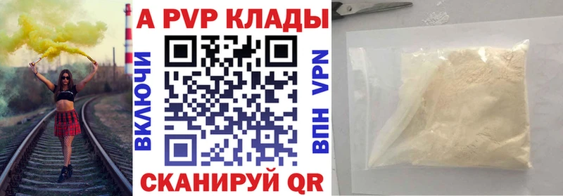 Alpha-PVP VHQ  Апшеронск 