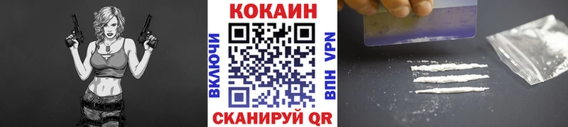 КОКАИН Fish Scale  Апшеронск 