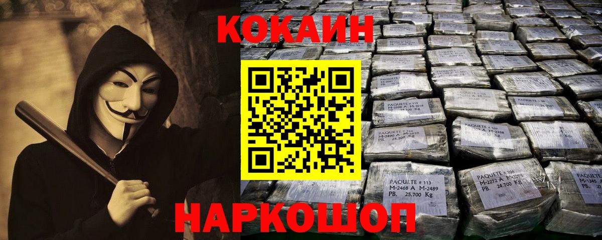 Апшеронск  Кокаин 98%  COCAIN  Вход с VPN 