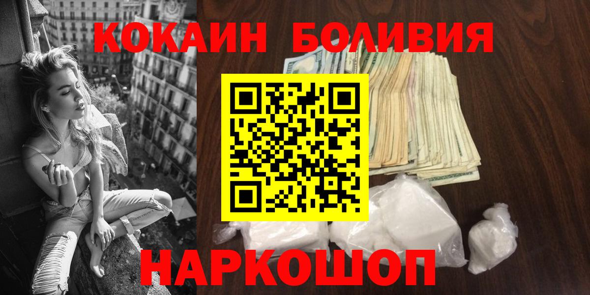 COCAIN 97% Апшеронск