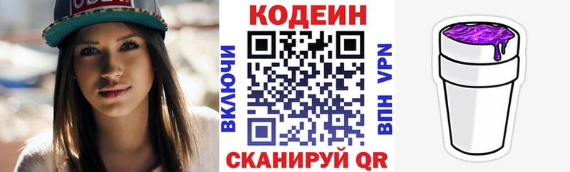 Codein напиток Lean (лин)  магазин  наркотиков  Апшеронск 
