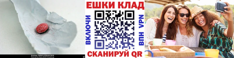 Ecstasy ешки  Апшеронск 