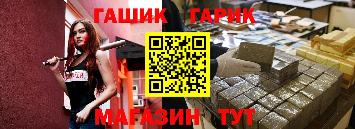 ГАШИШ 40% ТГК Апшеронск