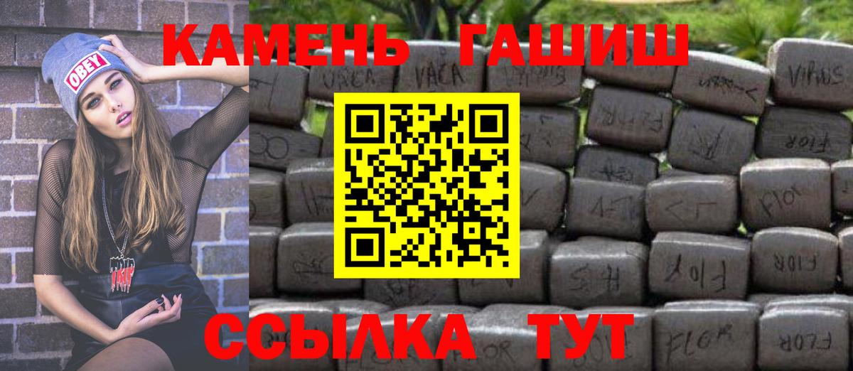 Гашиш VHQ  ГАШ Premium  Вход с VPN  Апшеронск 