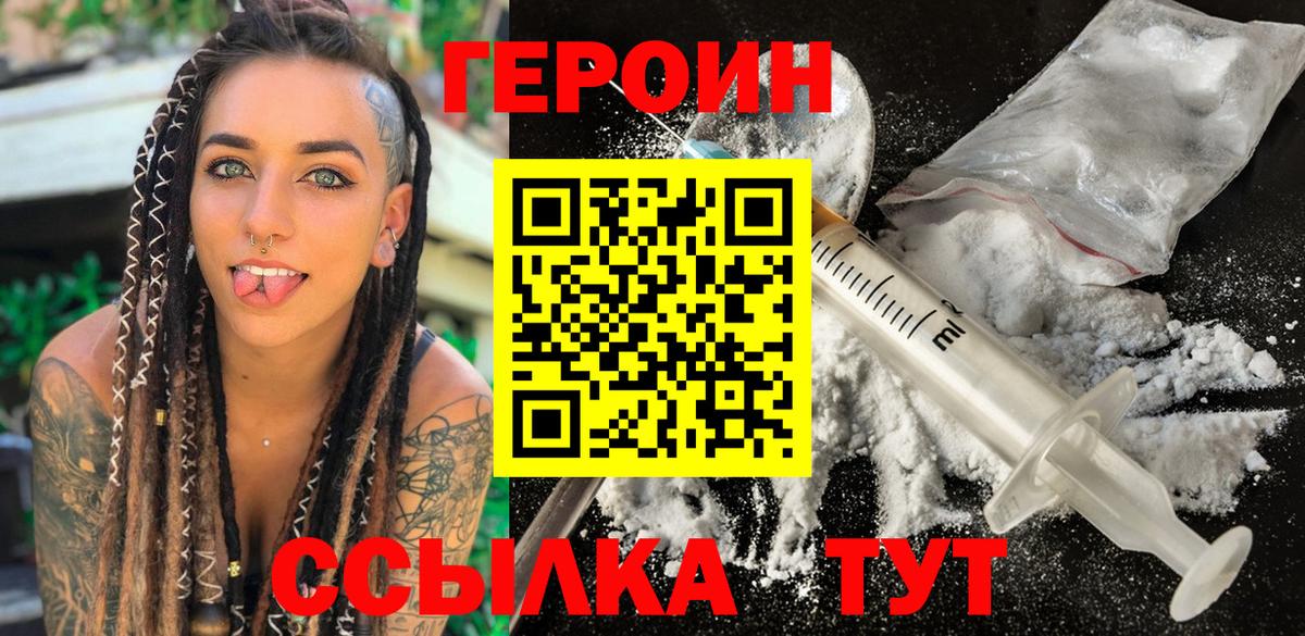 ГЕРОИН Афган Апшеронск