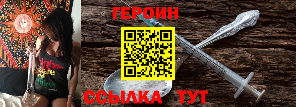 Апшеронск  Героин белый  Вход с VPN 