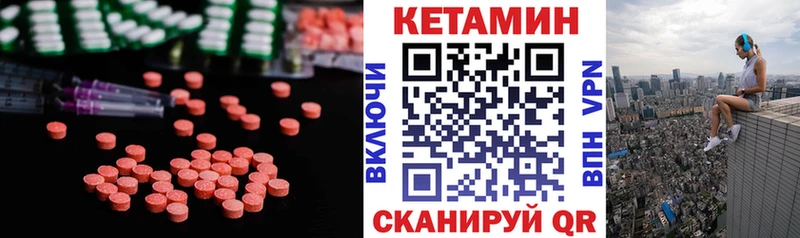КЕТАМИН ketamine Апшеронск