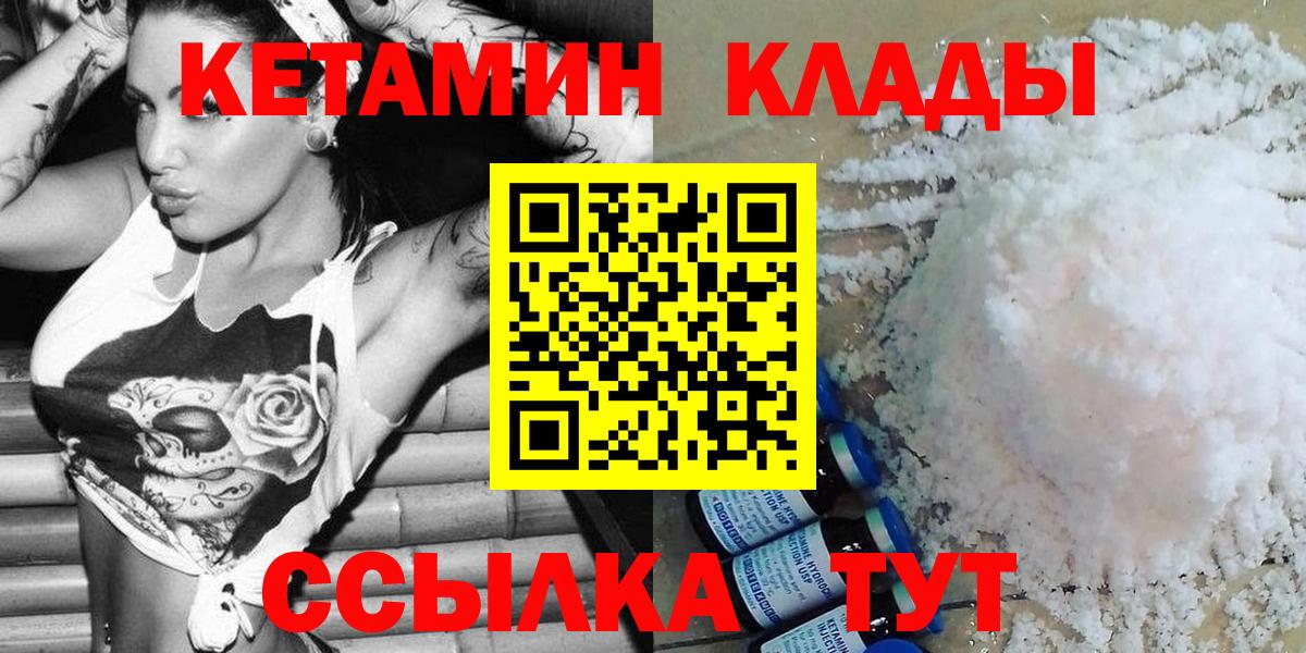 КЕТАМИН ketamine  Вход с VPN  Кетамин ketamine  Апшеронск 