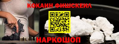 кокаин VHQ Железногорск