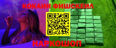кокаин VHQ Железногорск