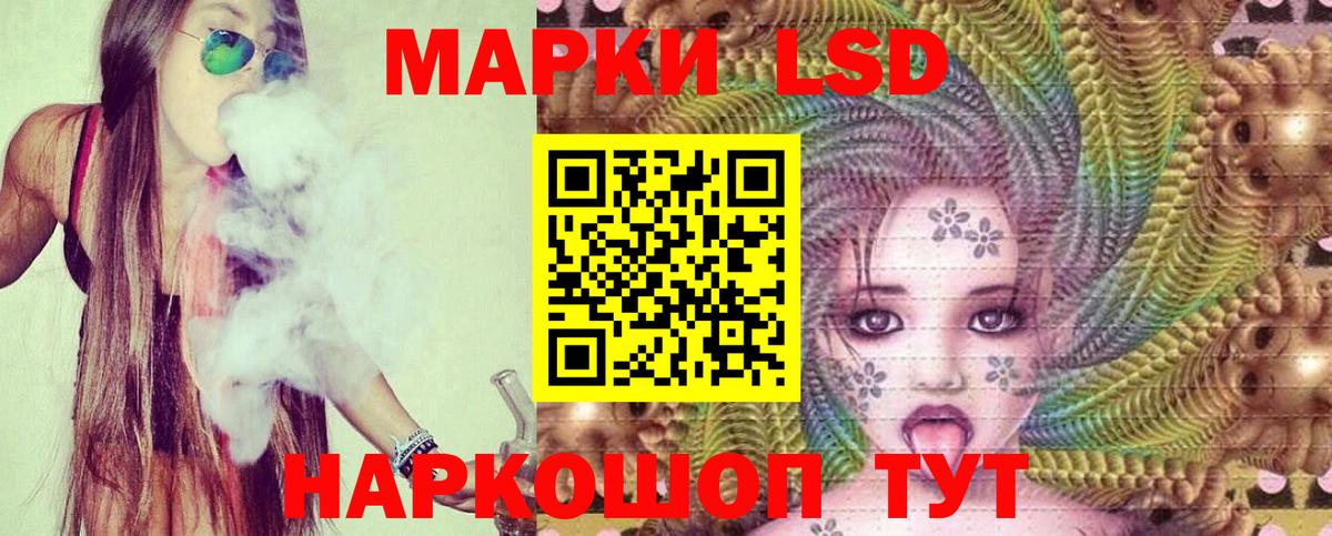 LSD-25 экстази кислота Апшеронск