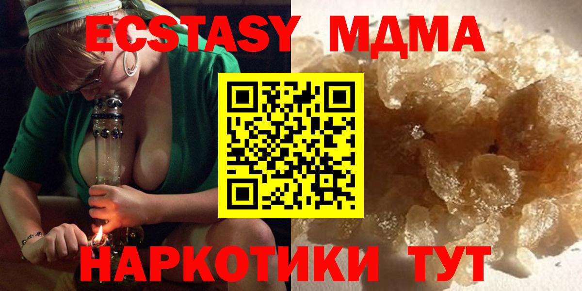 МДМА crystal Апшеронск