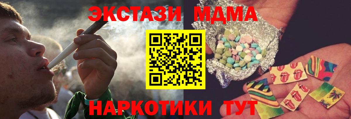 МДМА  Вход с VPN  Апшеронск  MDMA VHQ 