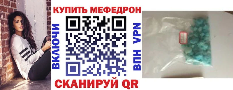 Мефедрон кристаллы  цена наркотик  Апшеронск 