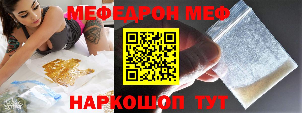Меф кристаллы Апшеронск