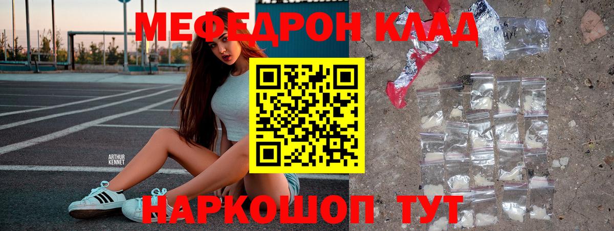 МЯУ-МЯУ мука  Вход с VPN  МЯУ-МЯУ  Апшеронск 