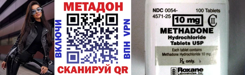 МЕТАДОН VHQ  сайты даркнета клад  Апшеронск  hydra как войти 