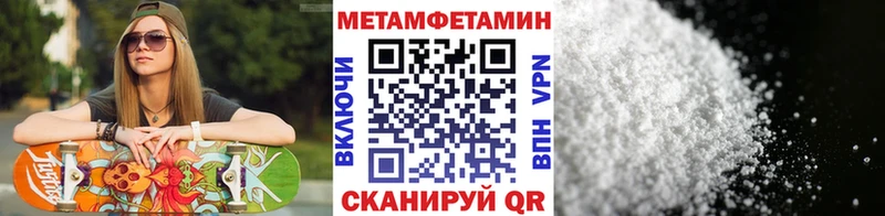 Первитин Декстрометамфетамин 99.9%  наркотики  Апшеронск 