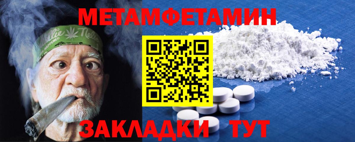 Метамфетамин кристалл  Вход с VPN  Апшеронск  Метамфетамин кристалл 