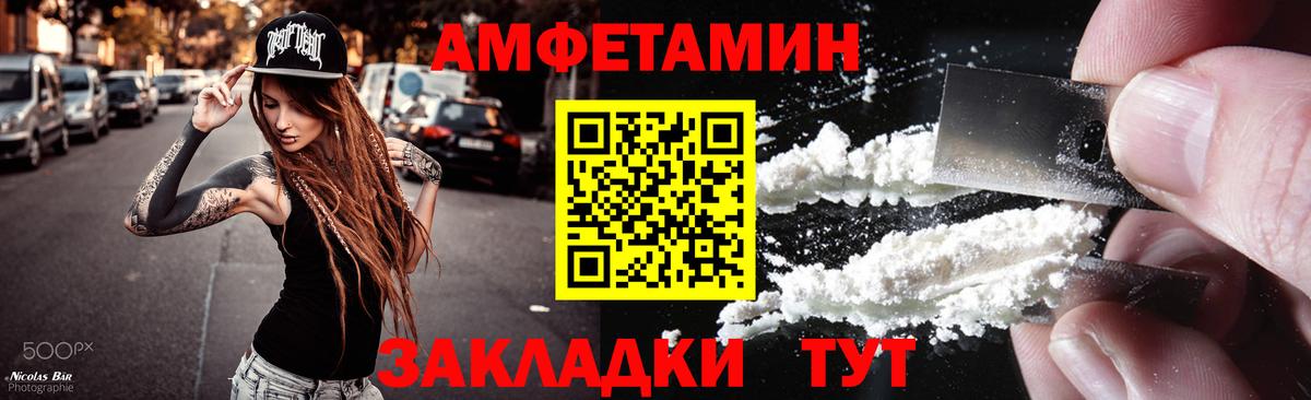 Первитин Methamphetamine Апшеронск