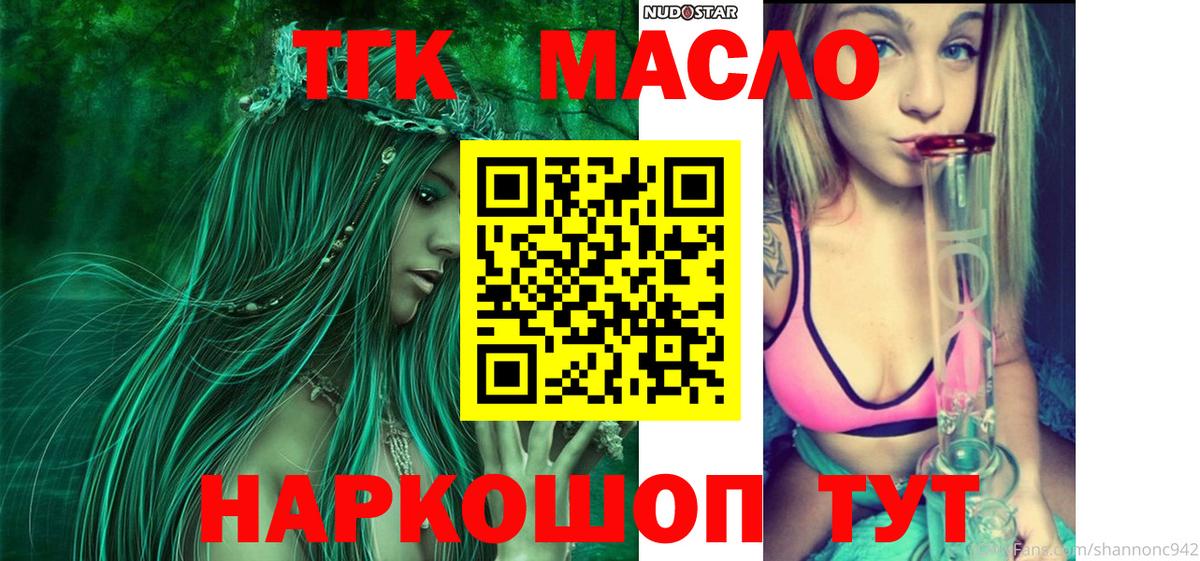 ТГК Wax Апшеронск
