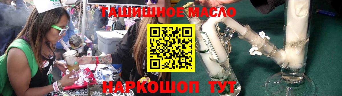 ТГК концентрат  Вход с VPN  ТГК гашишное масло  Апшеронск 