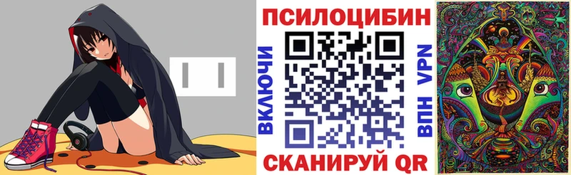 Псилоцибиновые грибы Magic Shrooms  продажа наркотиков  Апшеронск 